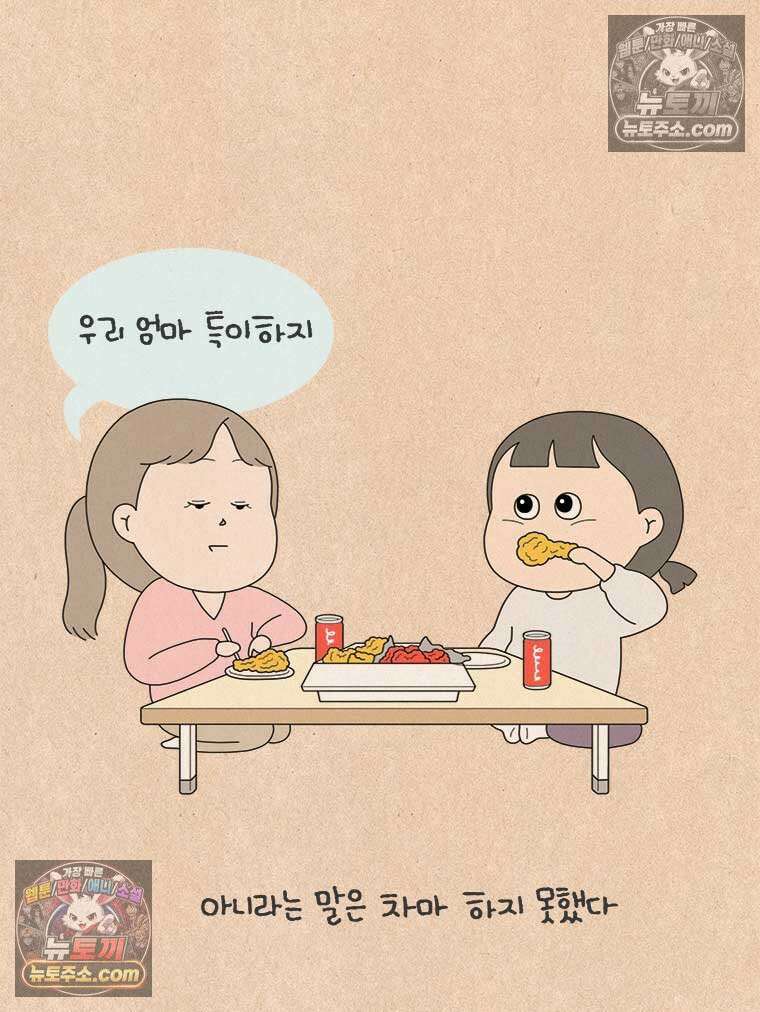 퀴퀴한 일기 ＃855．남의 이야기_J에게_3/4 7