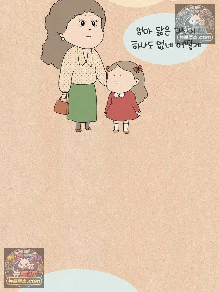 퀴퀴한 일기 ＃855．남의 이야기_J에게_3/4 9