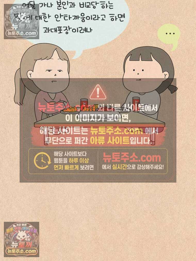퀴퀴한 일기 ＃855．남의 이야기_J에게_3/4 10