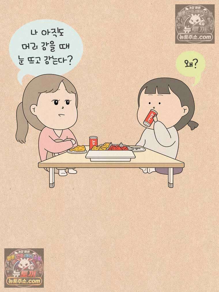 퀴퀴한 일기 ＃855．남의 이야기_J에게_3/4 11