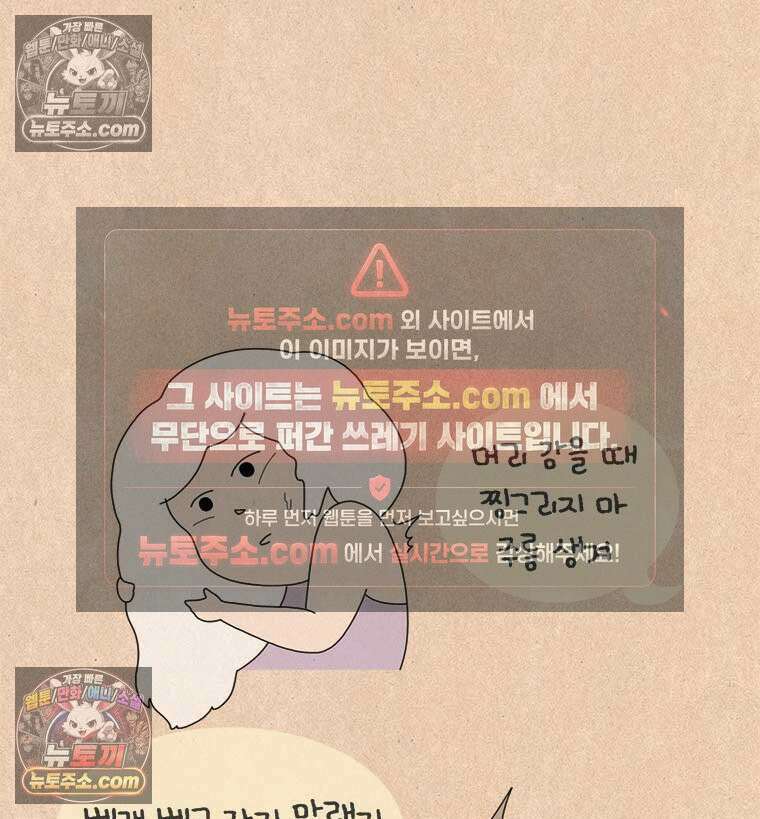 퀴퀴한 일기 ＃855．남의 이야기_J에게_3/4 12