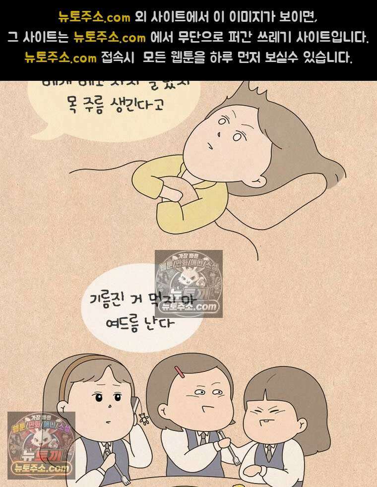 퀴퀴한 일기 ＃855．남의 이야기_J에게_3/4 13