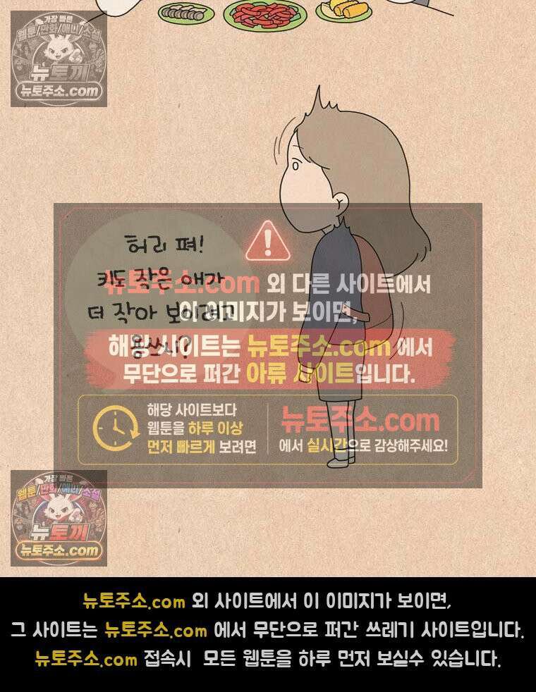 퀴퀴한 일기 ＃855．남의 이야기_J에게_3/4 14
