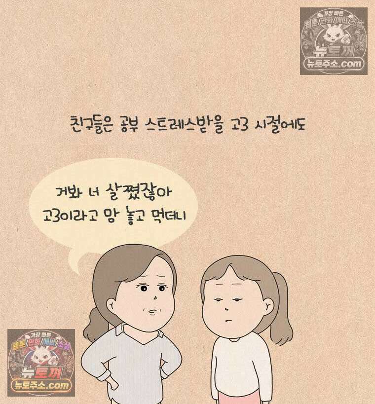 퀴퀴한 일기 ＃855．남의 이야기_J에게_3/4 15
