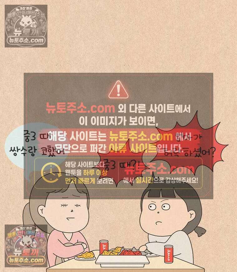 퀴퀴한 일기 ＃855．남의 이야기_J에게_3/4 18