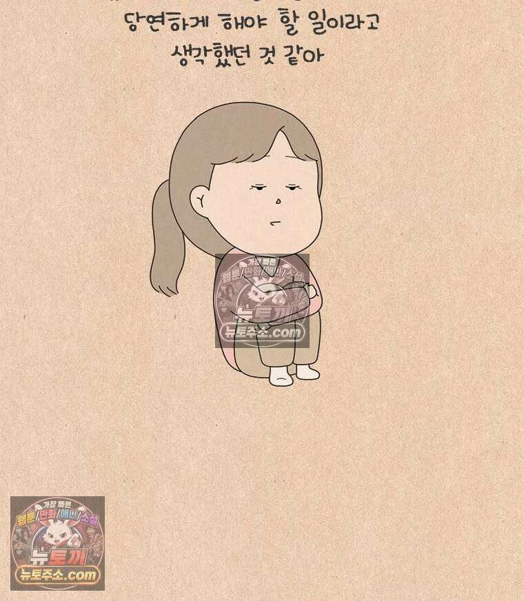 퀴퀴한 일기 ＃855．남의 이야기_J에게_3/4 21