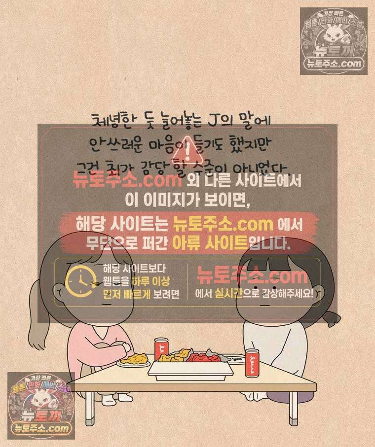 퀴퀴한 일기 ＃855．남의 이야기_J에게_3/4 22