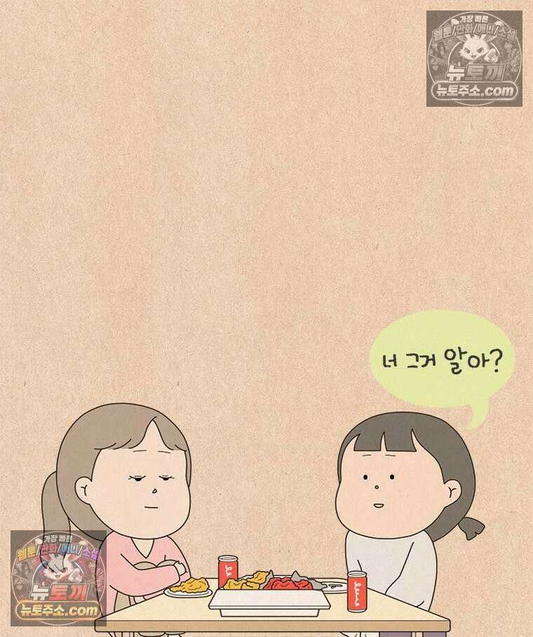 퀴퀴한 일기 ＃855．남의 이야기_J에게_3/4 23