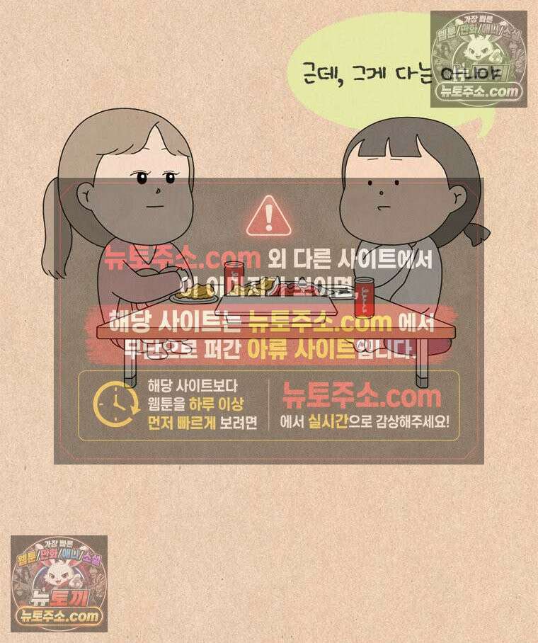 퀴퀴한 일기 ＃855．남의 이야기_J에게_3/4 26