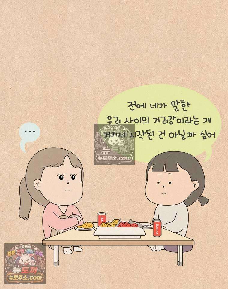 퀴퀴한 일기 ＃855．남의 이야기_J에게_3/4 27