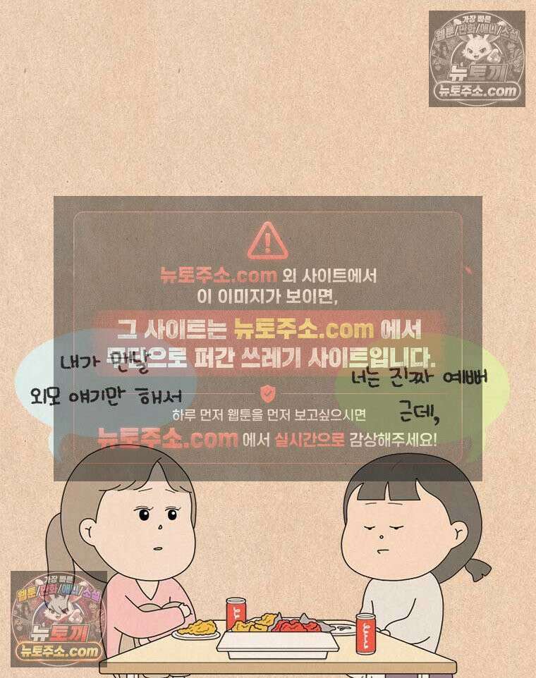 퀴퀴한 일기 ＃855．남의 이야기_J에게_3/4 28