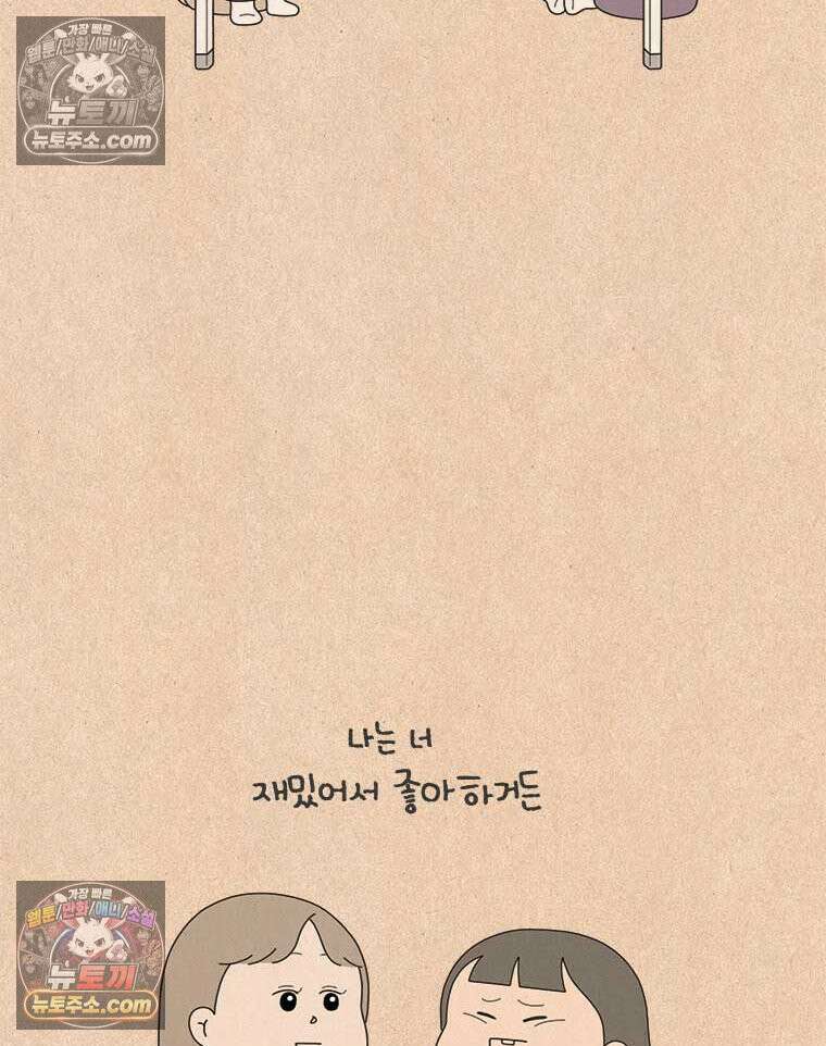 퀴퀴한 일기 ＃855．남의 이야기_J에게_3/4 29