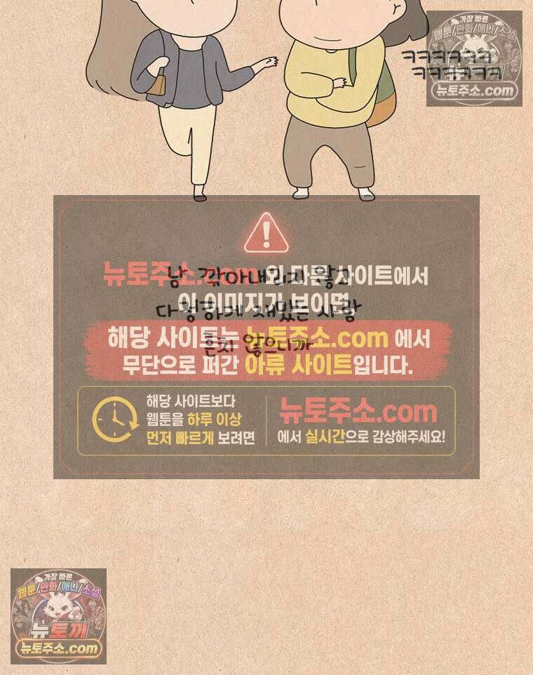 퀴퀴한 일기 ＃855．남의 이야기_J에게_3/4 30