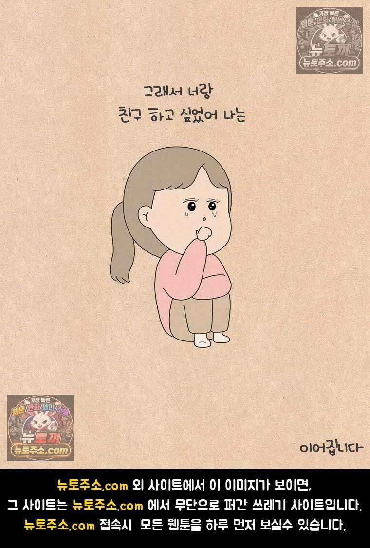 퀴퀴한 일기 ＃855．남의 이야기_J에게_3/4 31