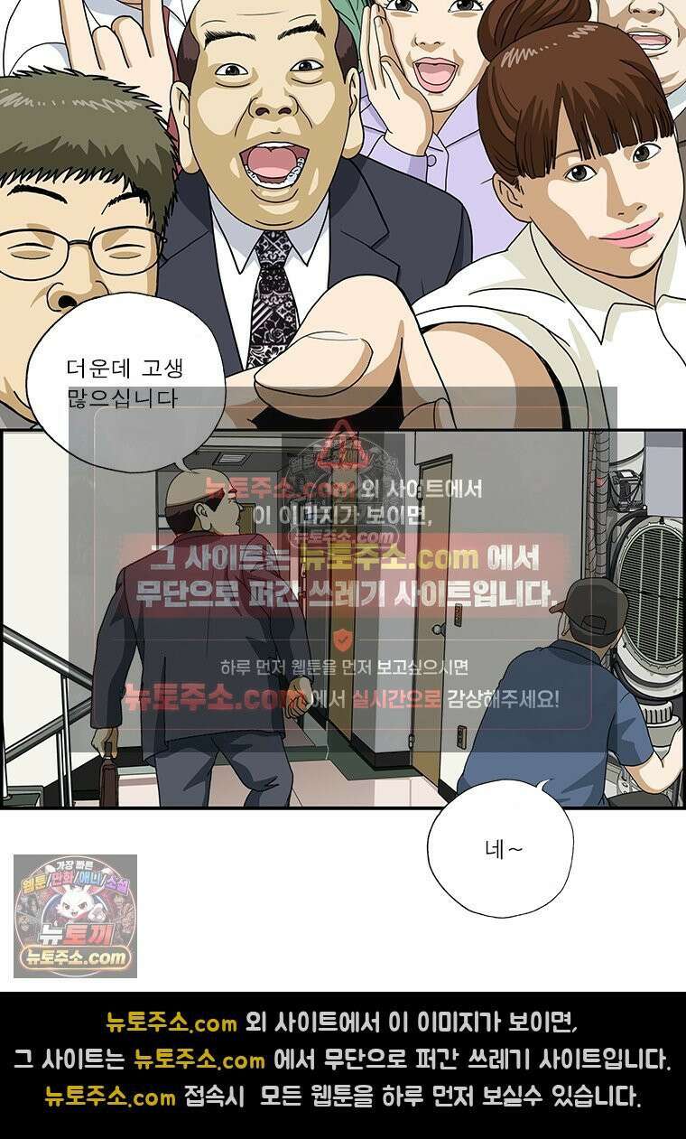 달마부장 시즌2 224화 에어컨 2