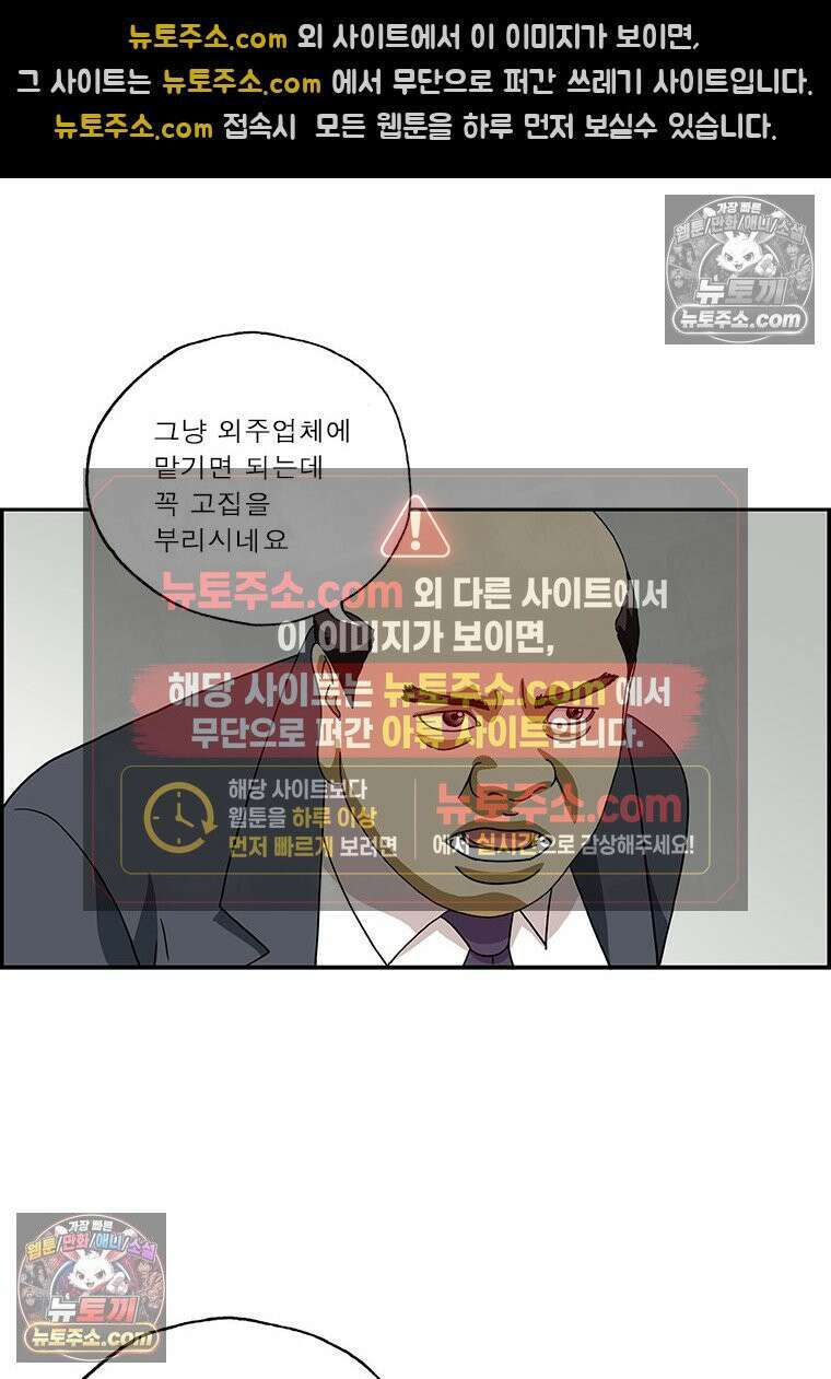달마부장 시즌2 224화 에어컨 3