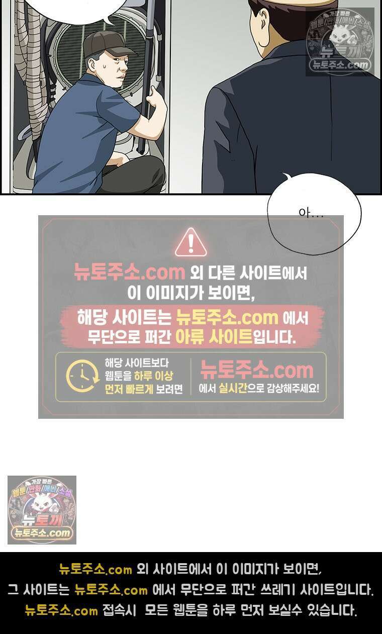 달마부장 시즌2 224화 에어컨 5