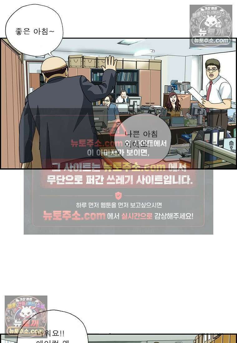 달마부장 시즌2 224화 에어컨 6