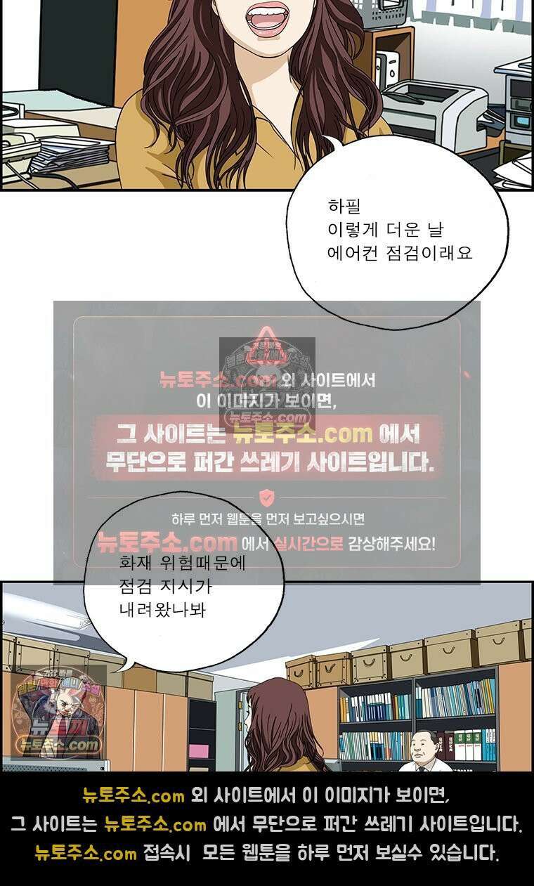 달마부장 시즌2 224화 에어컨 8