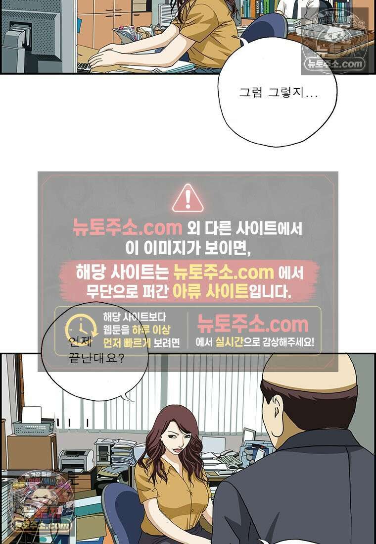 달마부장 시즌2 224화 에어컨 9