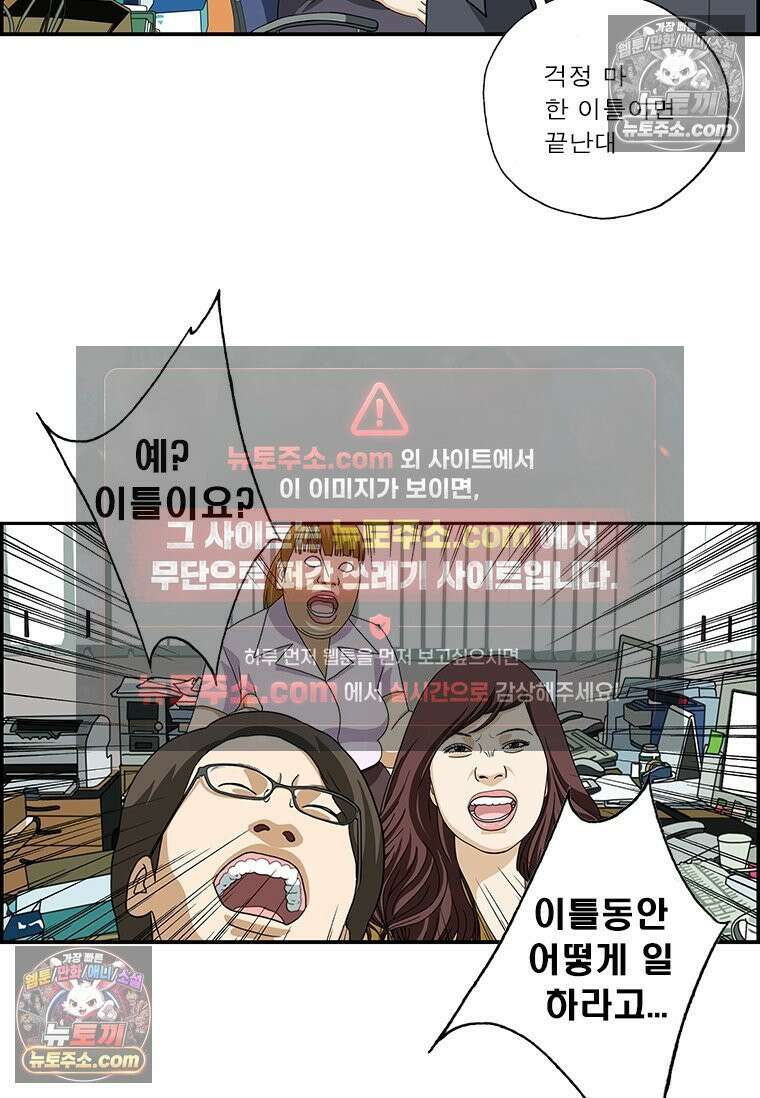 달마부장 시즌2 224화 에어컨 10