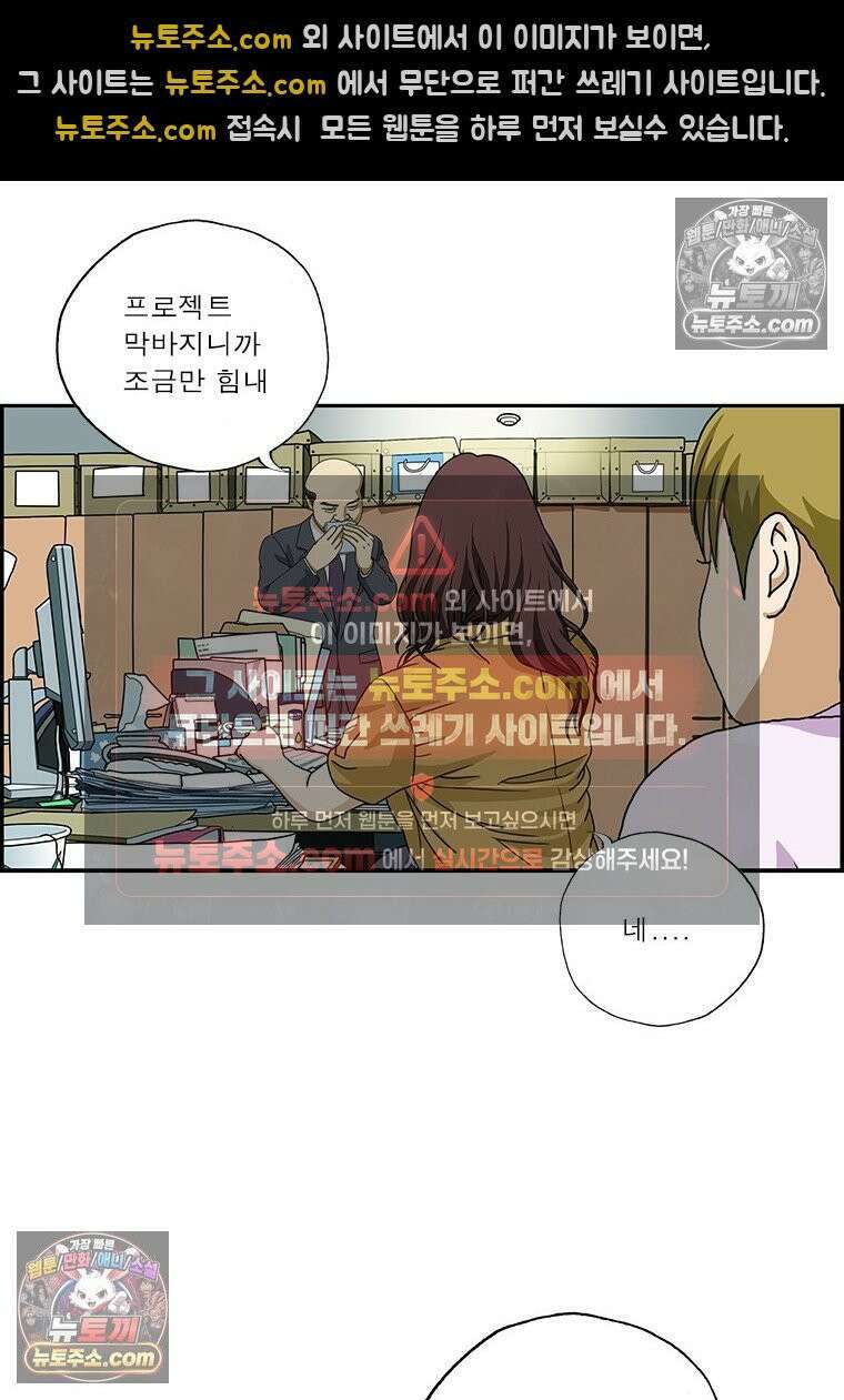 달마부장 시즌2 224화 에어컨 12
