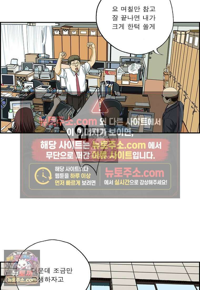 달마부장 시즌2 224화 에어컨 13