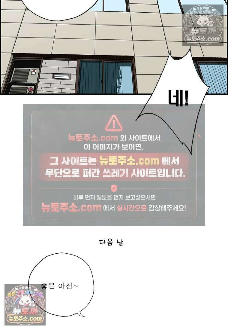 달마부장 시즌2 224화 에어컨 14