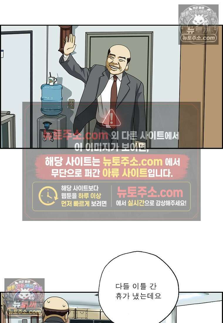 달마부장 시즌2 224화 에어컨 15