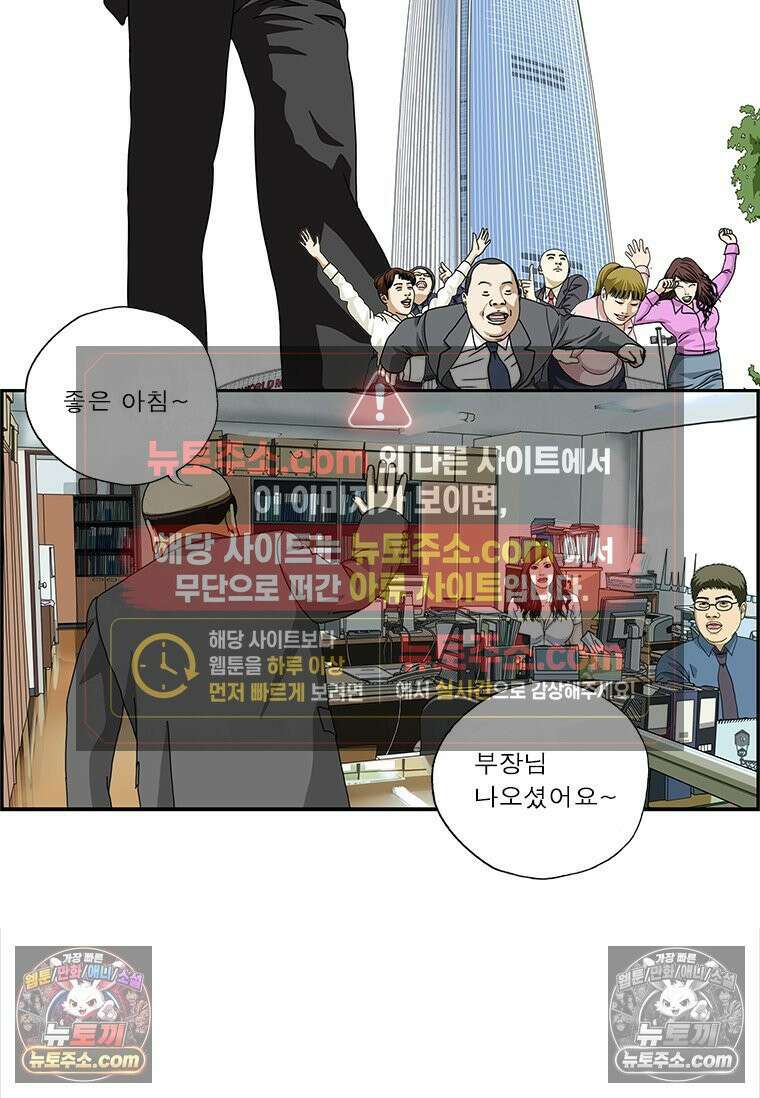 달마부장 시즌2 227화 단정한 옷차림 2