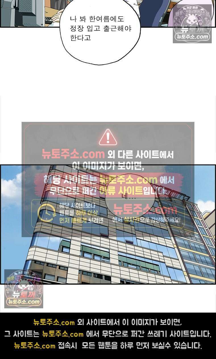 달마부장 시즌2 227화 단정한 옷차림 6