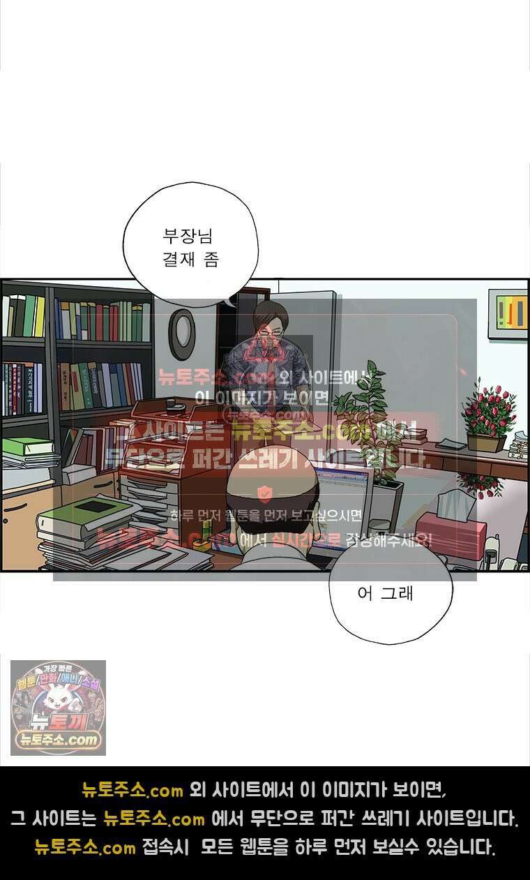 달마부장 시즌2 227화 단정한 옷차림 7