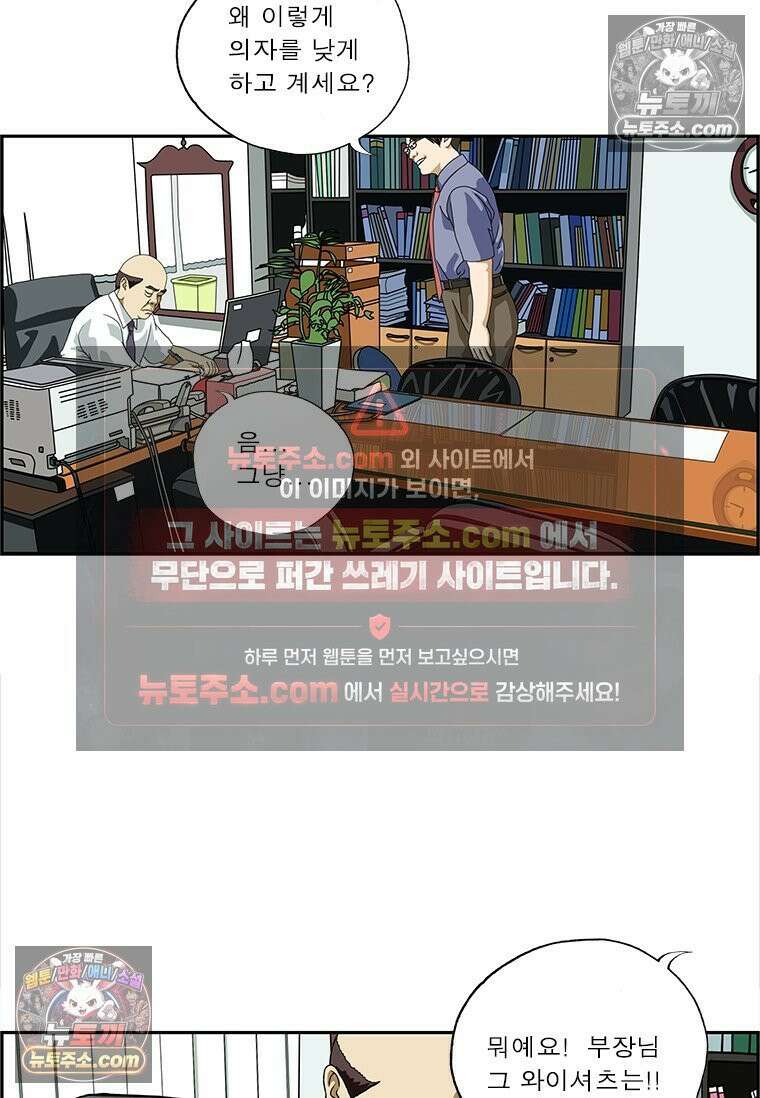 달마부장 시즌2 227화 단정한 옷차림 9