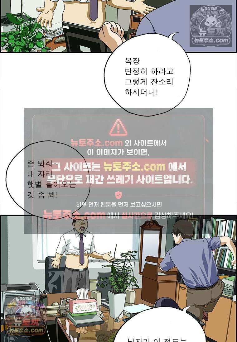 달마부장 시즌2 227화 단정한 옷차림 11