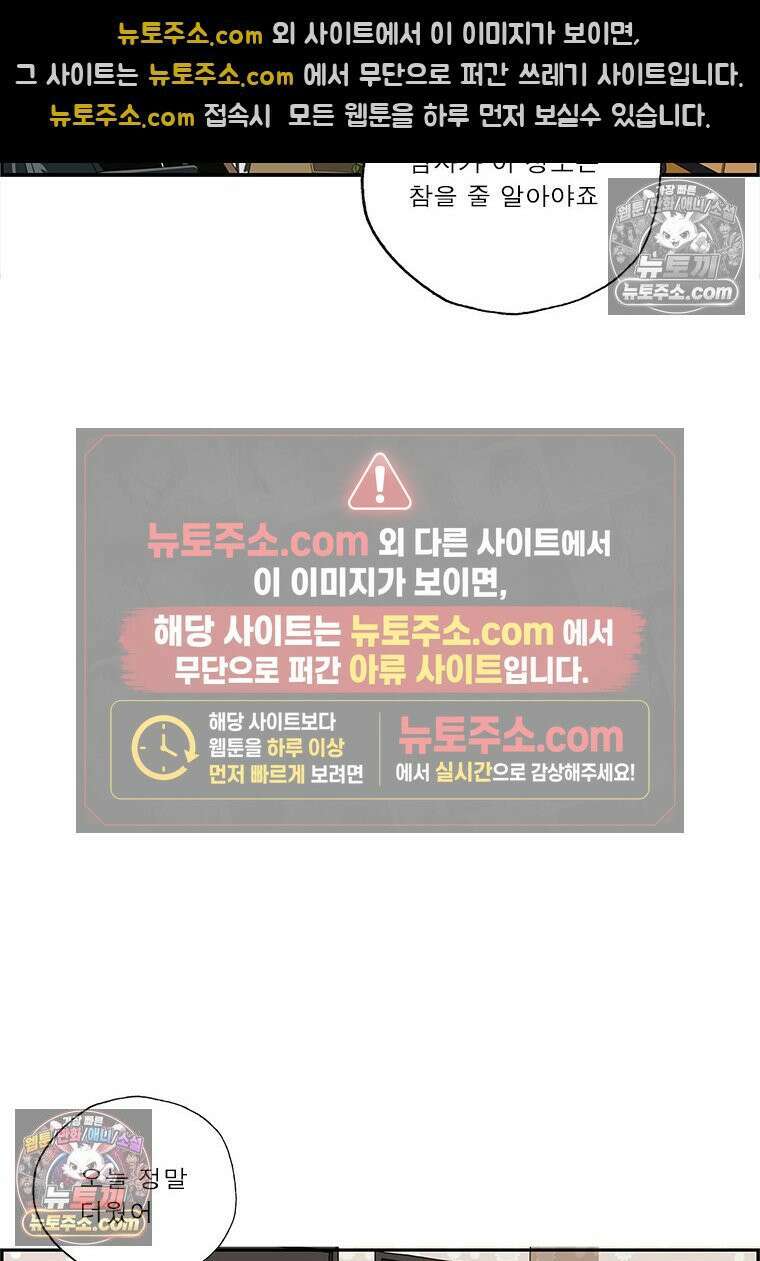 달마부장 시즌2 227화 단정한 옷차림 12
