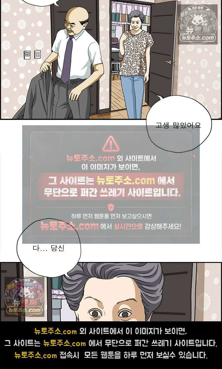 달마부장 시즌2 227화 단정한 옷차림 13
