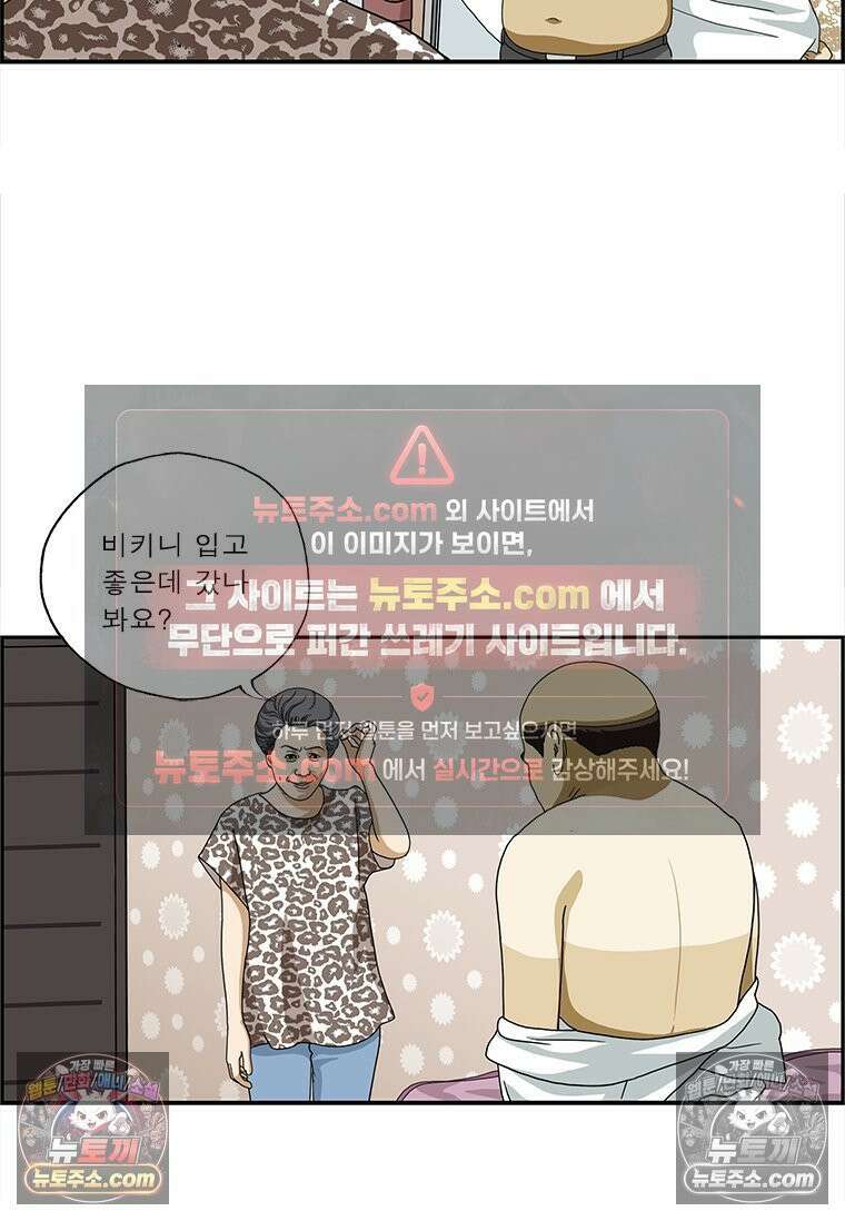 달마부장 시즌2 227화 단정한 옷차림 15