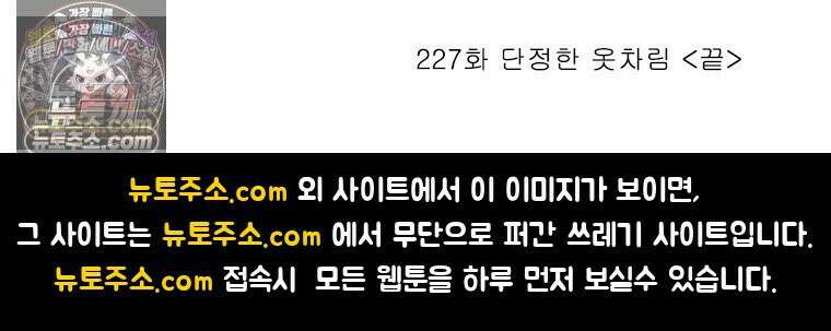 달마부장 시즌2 227화 단정한 옷차림 16
