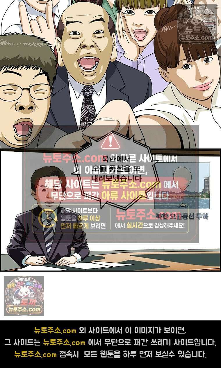 달마부장 시즌2 230화 하나 되는 우리 2