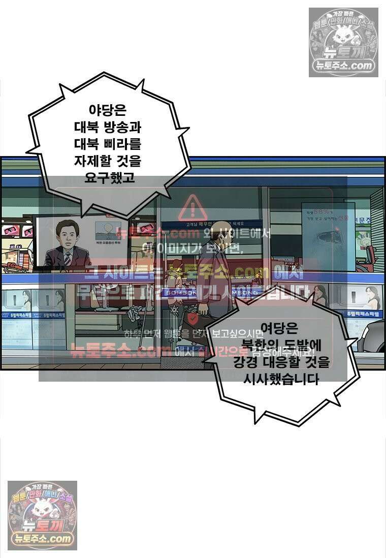 달마부장 시즌2 230화 하나 되는 우리 3