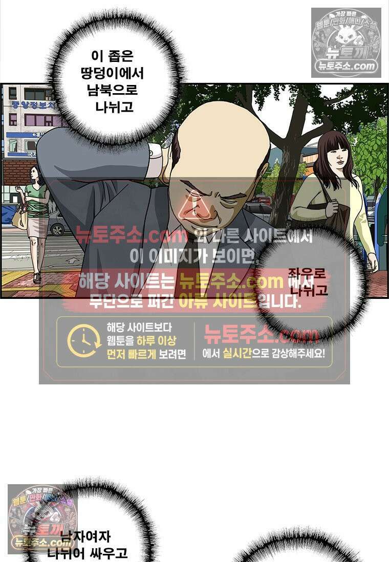 달마부장 시즌2 230화 하나 되는 우리 4