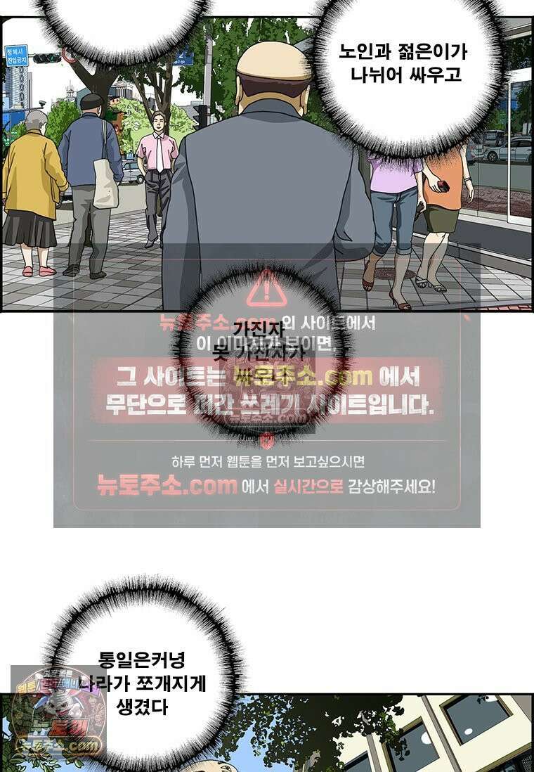 달마부장 시즌2 230화 하나 되는 우리 5