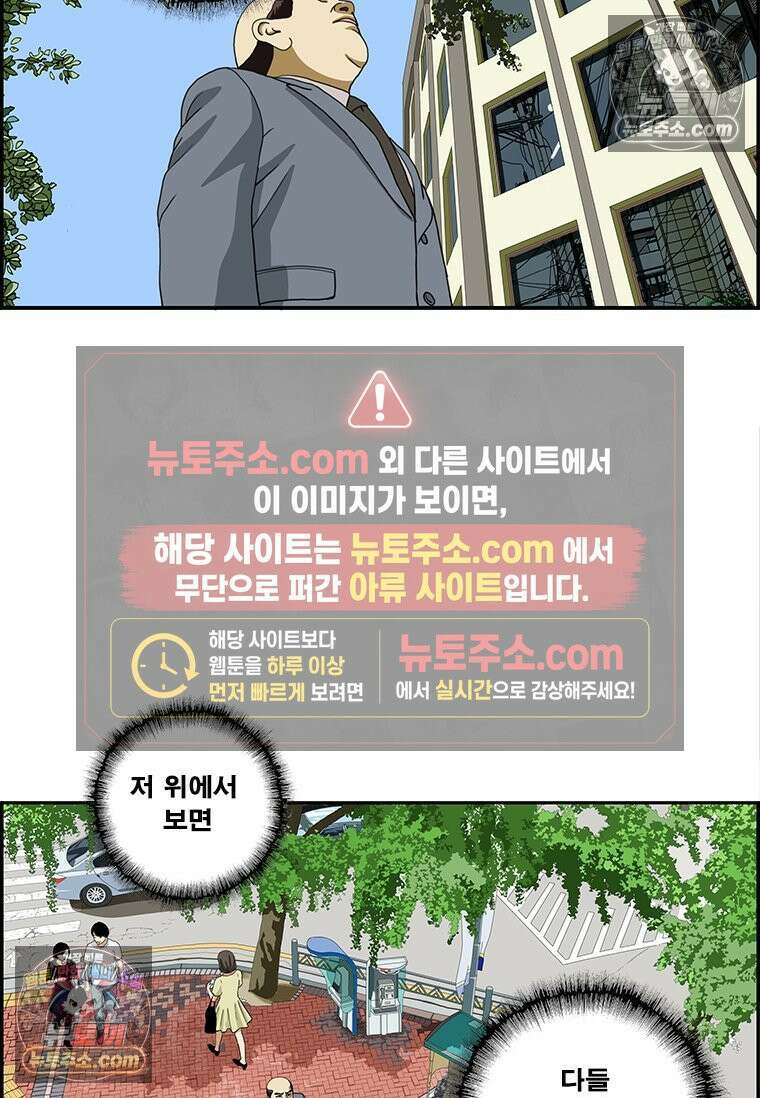 달마부장 시즌2 230화 하나 되는 우리 6
