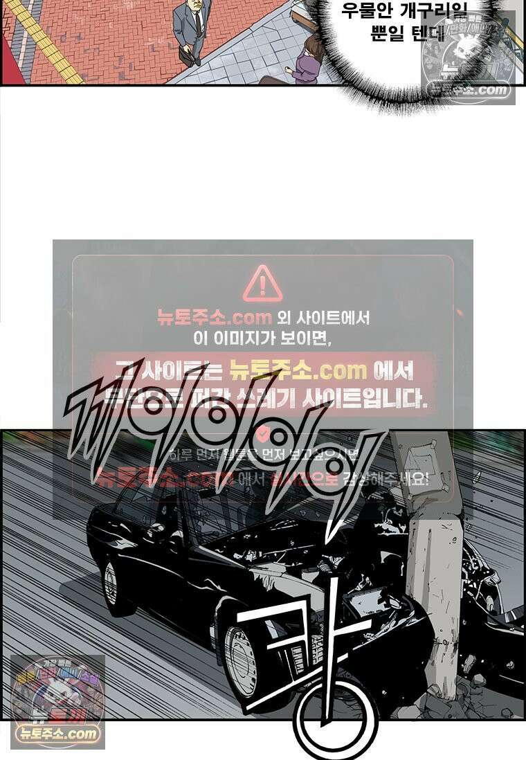 달마부장 시즌2 230화 하나 되는 우리 7