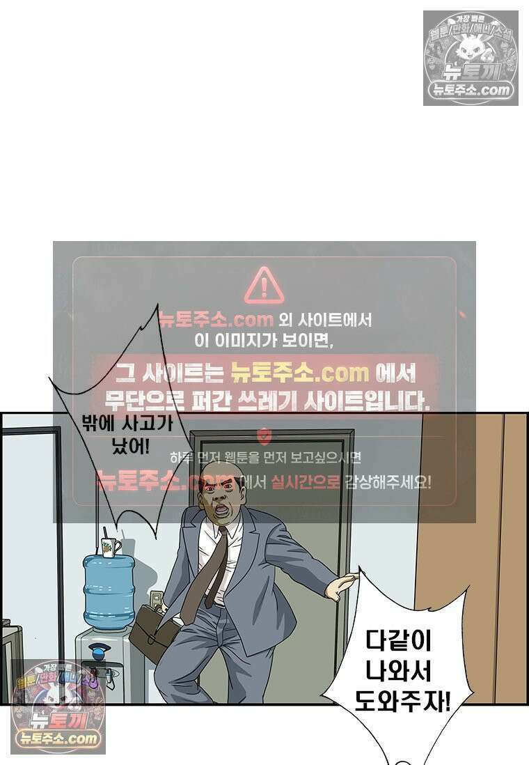 달마부장 시즌2 230화 하나 되는 우리 9