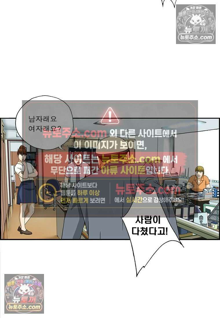 달마부장 시즌2 230화 하나 되는 우리 10
