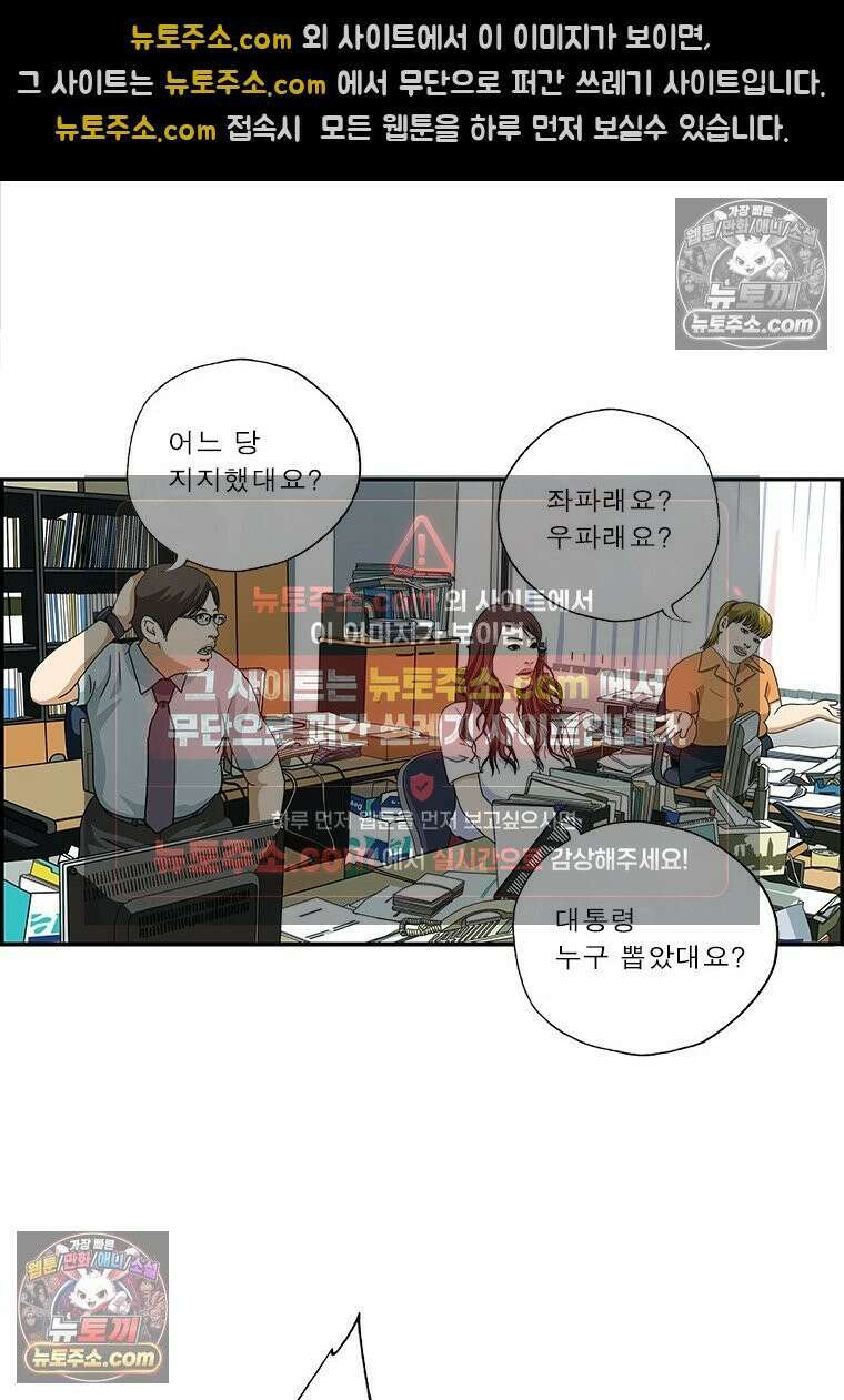 달마부장 시즌2 230화 하나 되는 우리 11