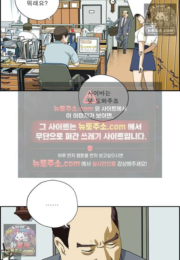 달마부장 시즌2 230화 하나 되는 우리 13
