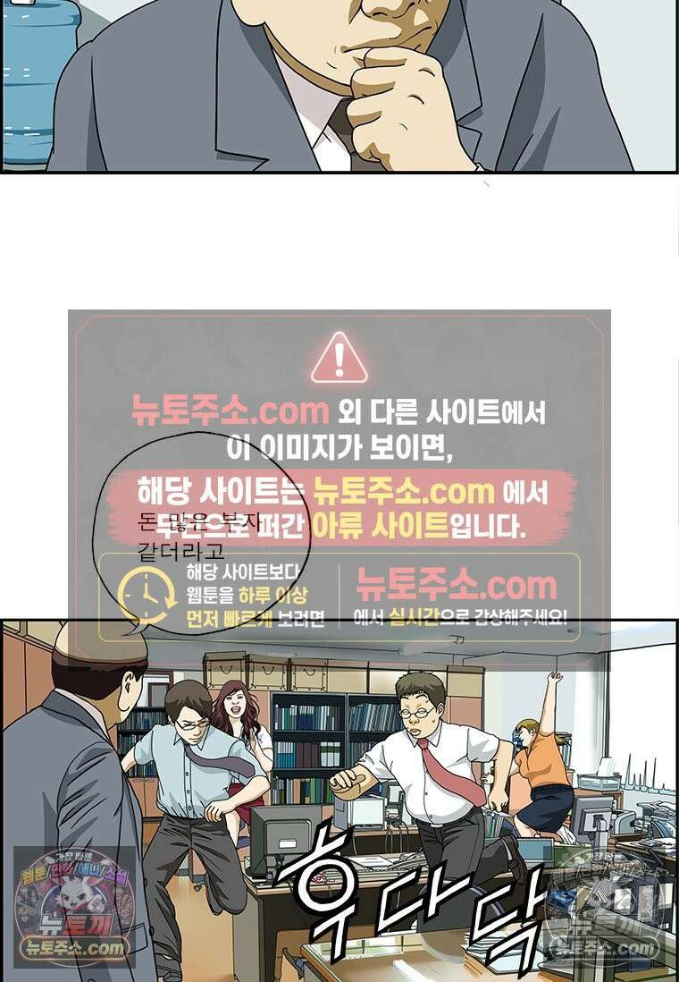 달마부장 시즌2 230화 하나 되는 우리 14