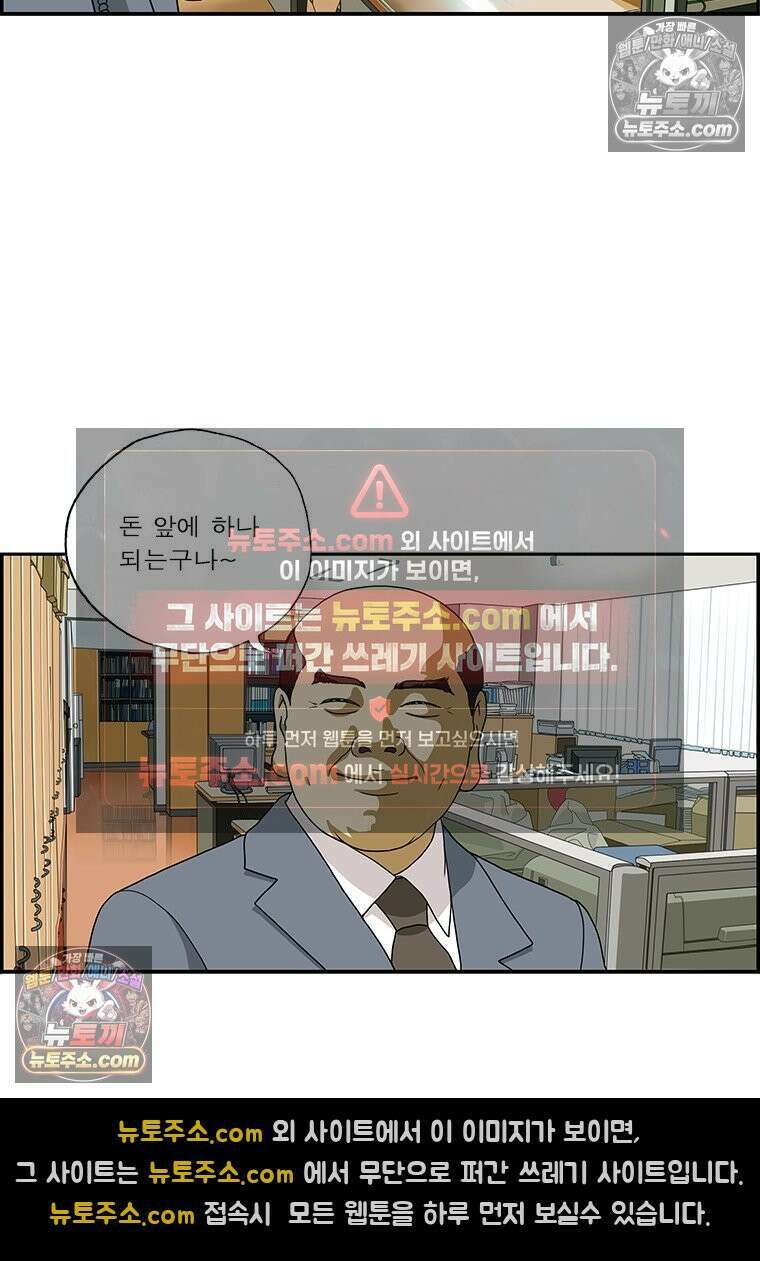 달마부장 시즌2 230화 하나 되는 우리 15